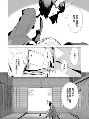 [BEAR-BEAR (しろくまこ)]  椀飯振舞〜全部盛り (Fate／Grand Order) [沒有漢化] [DL版]_124