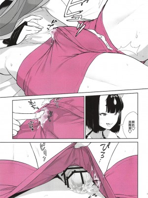 [BEAR-BEAR (しろくまこ)]  椀飯振舞〜全部盛り (Fate／Grand Order) [沒有漢化] [DL版]_362