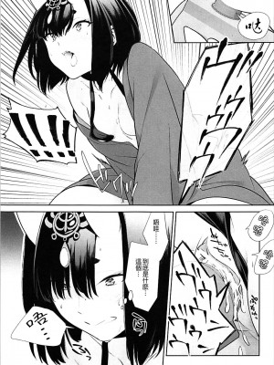 [BEAR-BEAR (しろくまこ)]  椀飯振舞〜全部盛り (Fate／Grand Order) [沒有漢化] [DL版]_288
