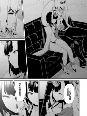 [BEAR-BEAR (しろくまこ)]  椀飯振舞〜全部盛り (Fate／Grand Order) [沒有漢化] [DL版]_340