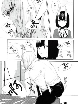 [BEAR-BEAR (しろくまこ)]  椀飯振舞〜全部盛り (Fate／Grand Order) [沒有漢化] [DL版]_196
