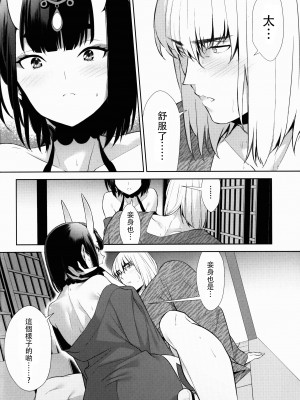 [BEAR-BEAR (しろくまこ)]  椀飯振舞〜全部盛り (Fate／Grand Order) [沒有漢化] [DL版]_247