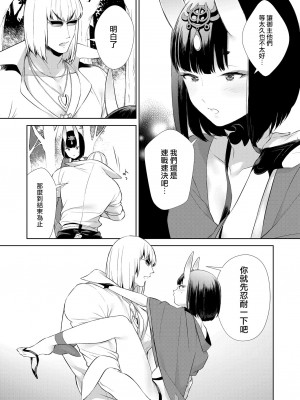 [BEAR-BEAR (しろくまこ)]  椀飯振舞〜全部盛り (Fate／Grand Order) [沒有漢化] [DL版]_326
