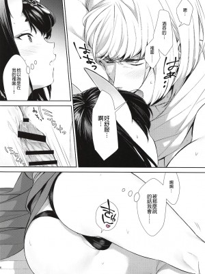 [BEAR-BEAR (しろくまこ)]  椀飯振舞〜全部盛り (Fate／Grand Order) [沒有漢化] [DL版]_367