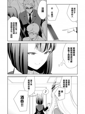 [BEAR-BEAR (しろくまこ)]  椀飯振舞〜全部盛り (Fate／Grand Order) [沒有漢化] [DL版]_051