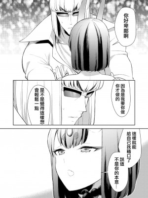 [BEAR-BEAR (しろくまこ)]  椀飯振舞〜全部盛り (Fate／Grand Order) [沒有漢化] [DL版]_023