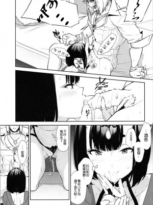 [BEAR-BEAR (しろくまこ)]  椀飯振舞〜全部盛り (Fate／Grand Order) [沒有漢化] [DL版]_304