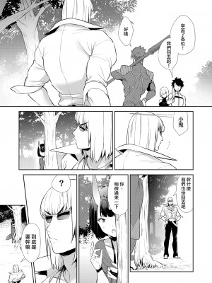 [BEAR-BEAR (しろくまこ)]  椀飯振舞〜全部盛り (Fate／Grand Order) [沒有漢化] [DL版]_322