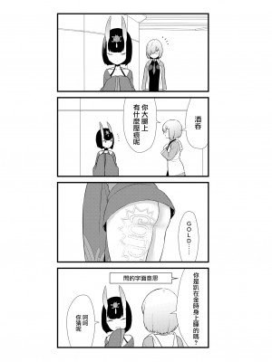 [BEAR-BEAR (しろくまこ)]  椀飯振舞〜全部盛り (Fate／Grand Order) [沒有漢化] [DL版]_333