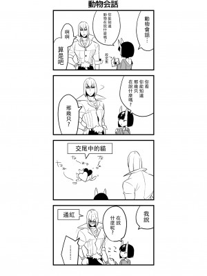 [BEAR-BEAR (しろくまこ)]  椀飯振舞〜全部盛り (Fate／Grand Order) [沒有漢化] [DL版]_387