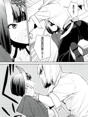 [BEAR-BEAR (しろくまこ)]  椀飯振舞〜全部盛り (Fate／Grand Order) [沒有漢化] [DL版]_101