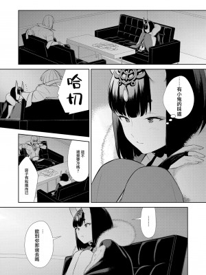 [BEAR-BEAR (しろくまこ)]  椀飯振舞〜全部盛り (Fate／Grand Order) [沒有漢化] [DL版]_337