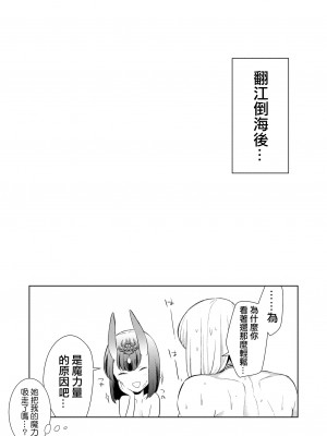[BEAR-BEAR (しろくまこ)]  椀飯振舞〜全部盛り (Fate／Grand Order) [沒有漢化] [DL版]_040