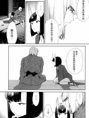[BEAR-BEAR (しろくまこ)]  椀飯振舞〜全部盛り (Fate／Grand Order) [沒有漢化] [DL版]_230