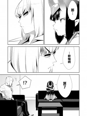 [BEAR-BEAR (しろくまこ)]  椀飯振舞〜全部盛り (Fate／Grand Order) [沒有漢化] [DL版]_396