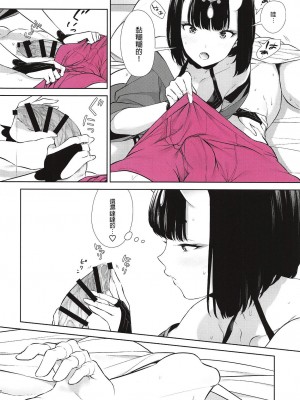 [BEAR-BEAR (しろくまこ)]  椀飯振舞〜全部盛り (Fate／Grand Order) [沒有漢化] [DL版]_363
