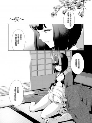 [BEAR-BEAR (しろくまこ)]  椀飯振舞〜全部盛り (Fate／Grand Order) [沒有漢化] [DL版]_121