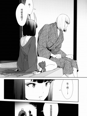 [BEAR-BEAR (しろくまこ)]  椀飯振舞〜全部盛り (Fate／Grand Order) [沒有漢化] [DL版]_227