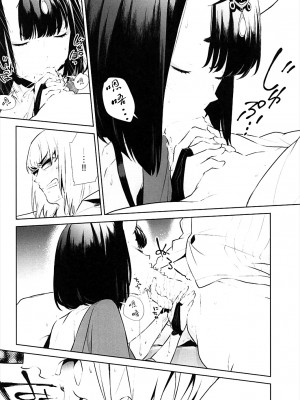 [BEAR-BEAR (しろくまこ)]  椀飯振舞〜全部盛り (Fate／Grand Order) [沒有漢化] [DL版]_303