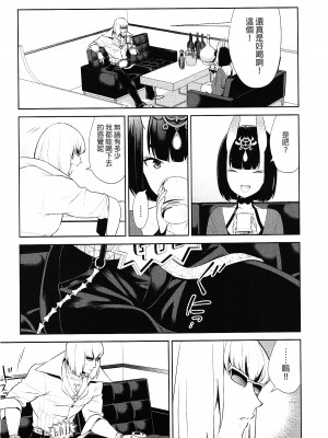 [BEAR-BEAR (しろくまこ)]  椀飯振舞〜全部盛り (Fate／Grand Order) [沒有漢化] [DL版]_193
