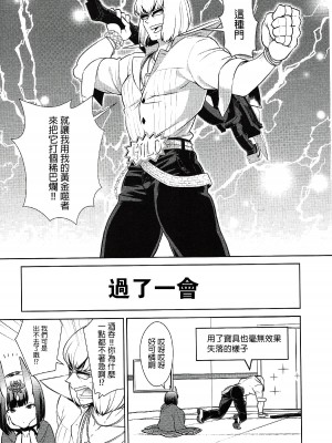 [BEAR-BEAR (しろくまこ)]  椀飯振舞〜全部盛り (Fate／Grand Order) [沒有漢化] [DL版]_094