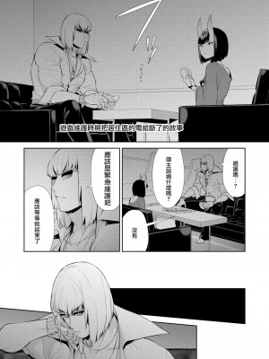 [BEAR-BEAR (しろくまこ)]  椀飯振舞〜全部盛り (Fate／Grand Order) [沒有漢化] [DL版]_334