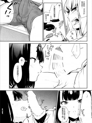 [BEAR-BEAR (しろくまこ)]  椀飯振舞〜全部盛り (Fate／Grand Order) [沒有漢化] [DL版]_302