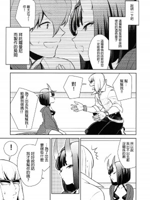 [BEAR-BEAR (しろくまこ)]  椀飯振舞〜全部盛り (Fate／Grand Order) [沒有漢化] [DL版]_096