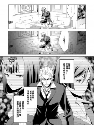 [BEAR-BEAR (しろくまこ)]  椀飯振舞〜全部盛り (Fate／Grand Order) [沒有漢化] [DL版]_060
