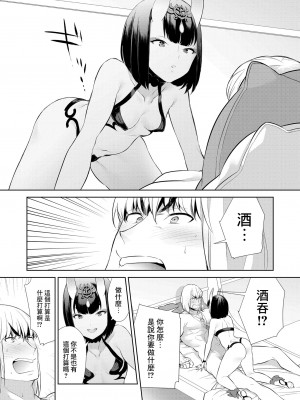 [BEAR-BEAR (しろくまこ)]  椀飯振舞〜全部盛り (Fate／Grand Order) [沒有漢化] [DL版]_331