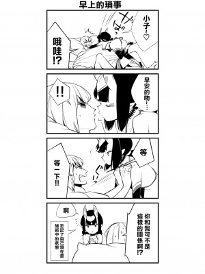 [BEAR-BEAR (しろくまこ)]  椀飯振舞〜全部盛り (Fate／Grand Order) [沒有漢化] [DL版]_398