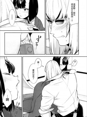 [BEAR-BEAR (しろくまこ)]  椀飯振舞〜全部盛り (Fate／Grand Order) [沒有漢化] [DL版]_297