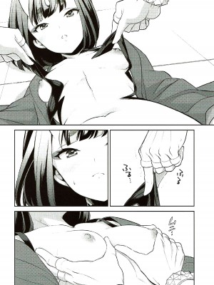 [BEAR-BEAR (しろくまこ)]  椀飯振舞〜全部盛り (Fate／Grand Order) [沒有漢化] [DL版]_104
