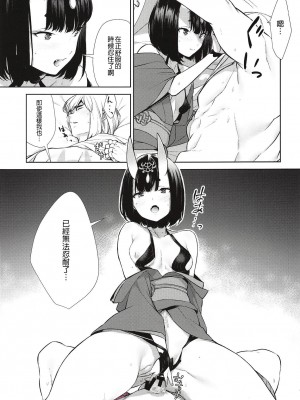 [BEAR-BEAR (しろくまこ)]  椀飯振舞〜全部盛り (Fate／Grand Order) [沒有漢化] [DL版]_368
