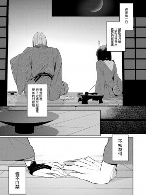 [BEAR-BEAR (しろくまこ)]  椀飯振舞〜全部盛り (Fate／Grand Order) [沒有漢化] [DL版]_137
