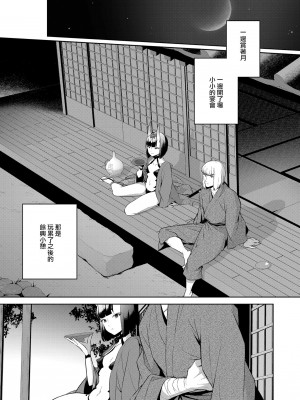 [BEAR-BEAR (しろくまこ)]  椀飯振舞〜全部盛り (Fate／Grand Order) [沒有漢化] [DL版]_131