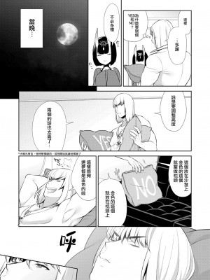 [BEAR-BEAR (しろくまこ)]  椀飯振舞〜全部盛り (Fate／Grand Order) [沒有漢化] [DL版]_330