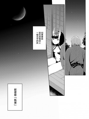[BEAR-BEAR (しろくまこ)]  椀飯振舞〜全部盛り (Fate／Grand Order) [沒有漢化] [DL版]_151