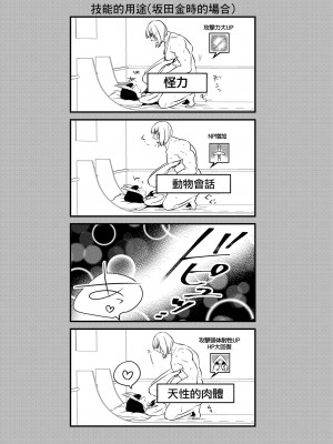 [BEAR-BEAR (しろくまこ)]  椀飯振舞〜全部盛り (Fate／Grand Order) [沒有漢化] [DL版]_346