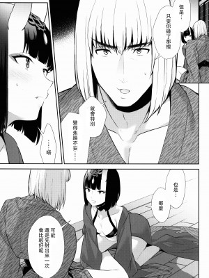 [BEAR-BEAR (しろくまこ)]  椀飯振舞〜全部盛り (Fate／Grand Order) [沒有漢化] [DL版]_234