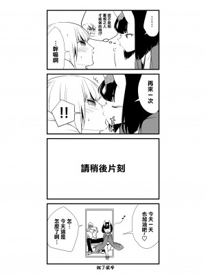 [BEAR-BEAR (しろくまこ)]  椀飯振舞〜全部盛り (Fate／Grand Order) [沒有漢化] [DL版]_401