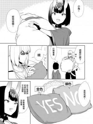 [BEAR-BEAR (しろくまこ)]  椀飯振舞〜全部盛り (Fate／Grand Order) [沒有漢化] [DL版]_329