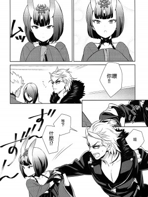 [BEAR-BEAR (しろくまこ)]  椀飯振舞〜全部盛り (Fate／Grand Order) [沒有漢化] [DL版]_066