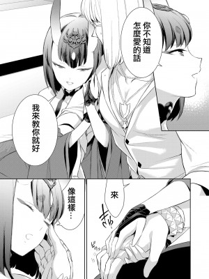[BEAR-BEAR (しろくまこ)]  椀飯振舞〜全部盛り (Fate／Grand Order) [沒有漢化] [DL版]_017