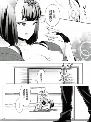 [BEAR-BEAR (しろくまこ)]  椀飯振舞〜全部盛り (Fate／Grand Order) [沒有漢化] [DL版]_116