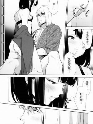 [BEAR-BEAR (しろくまこ)]  椀飯振舞〜全部盛り (Fate／Grand Order) [沒有漢化] [DL版]_250