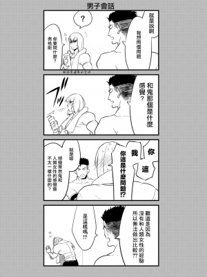[BEAR-BEAR (しろくまこ)]  椀飯振舞〜全部盛り (Fate／Grand Order) [沒有漢化] [DL版]_350