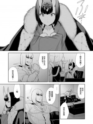 [BEAR-BEAR (しろくまこ)]  椀飯振舞〜全部盛り (Fate／Grand Order) [沒有漢化] [DL版]_336