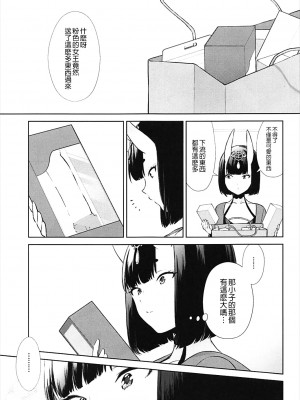 [BEAR-BEAR (しろくまこ)]  椀飯振舞〜全部盛り (Fate／Grand Order) [沒有漢化] [DL版]_282