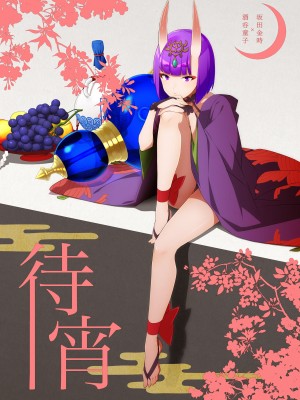 [BEAR-BEAR (しろくまこ)]  椀飯振舞〜全部盛り (Fate／Grand Order) [沒有漢化] [DL版]_120